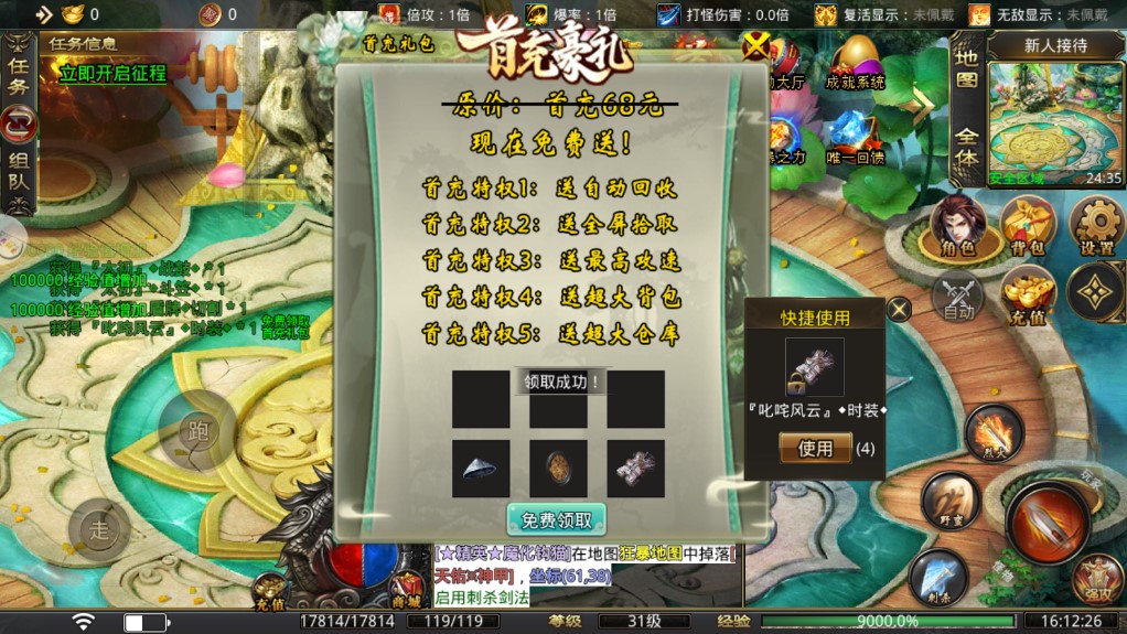 潛龍無限刀官方版本
