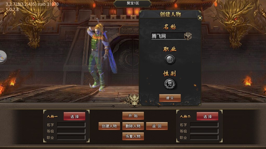 潛龍無限刀官方版本