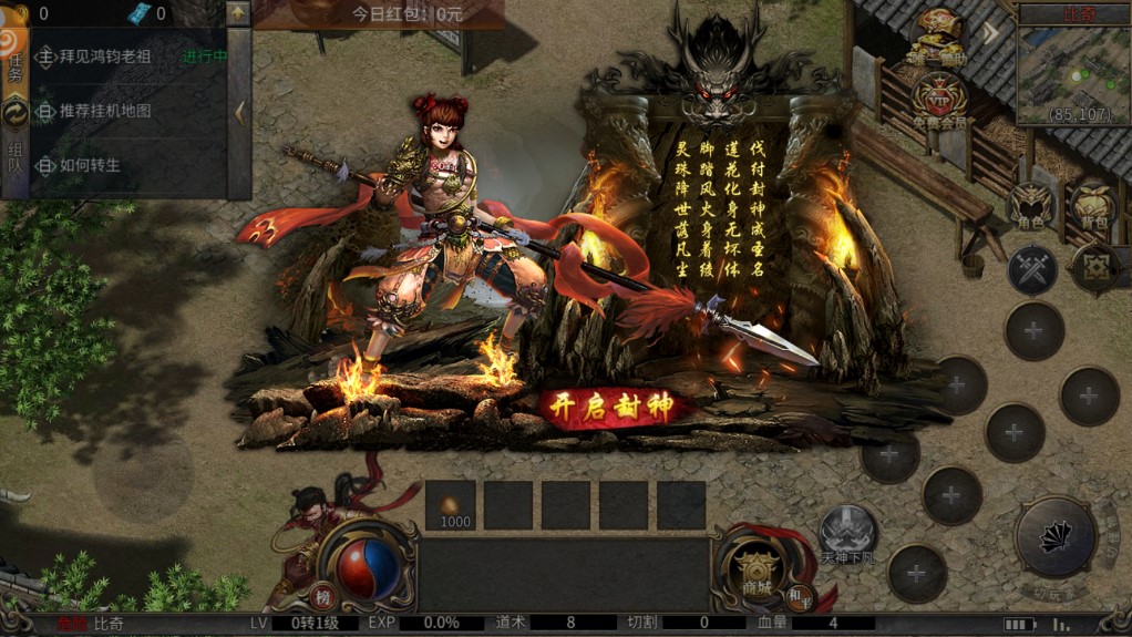 《莽荒新神器正式版》