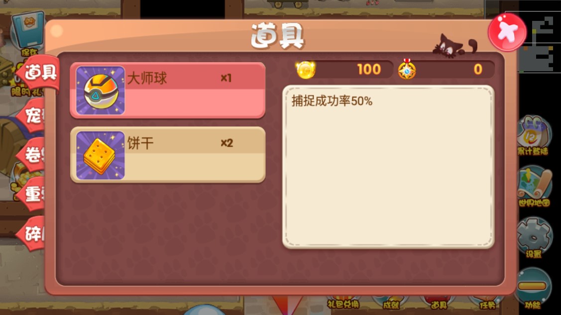 口袋妖怪綠葉版修改版