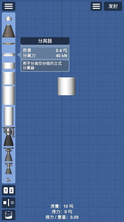 Spaceflight Simulator 官方版