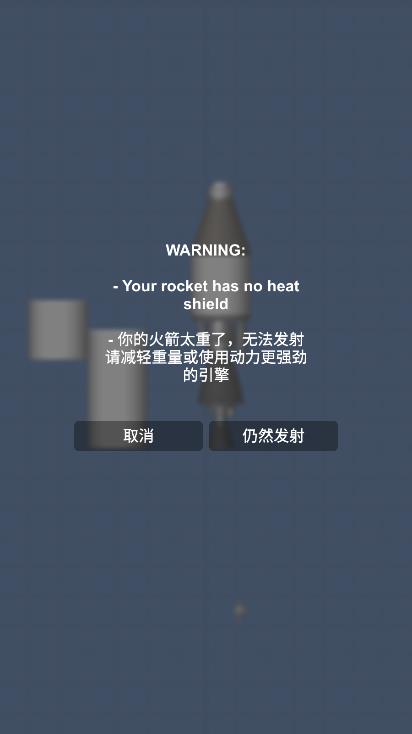 Spaceflight Simulator 官方版
