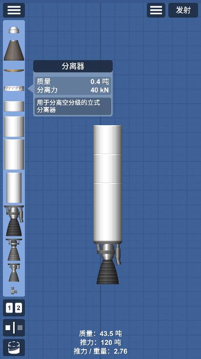 Spaceflight Simulator 官方版