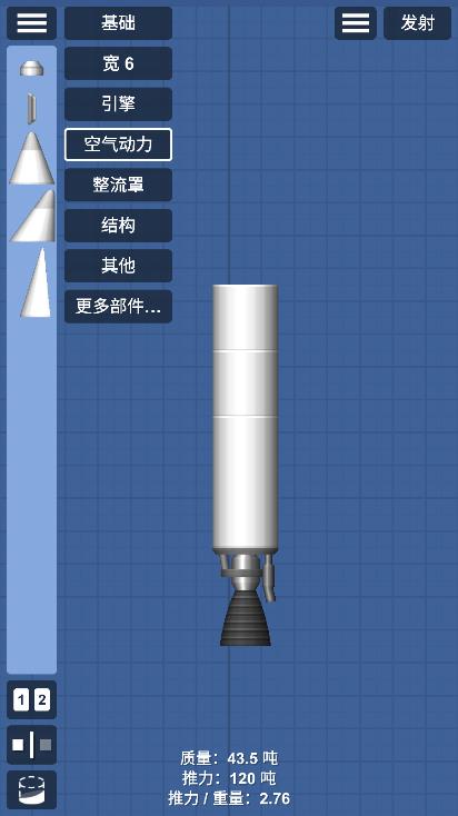 Spaceflight Simulator 官方版