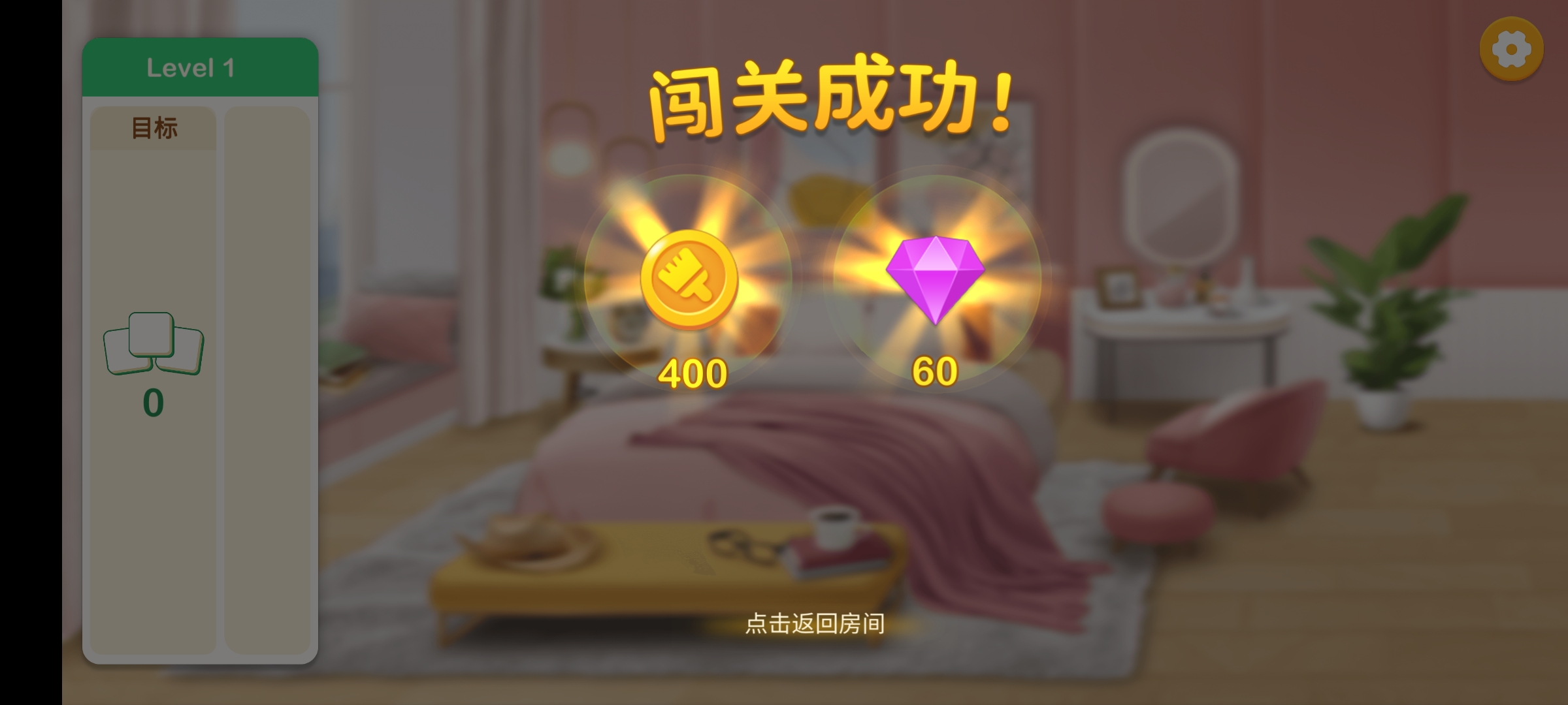 廣告免版的裝扮小屋