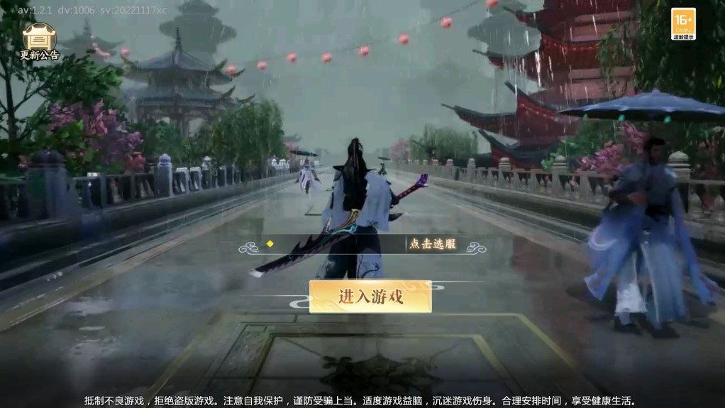 《天仙訣手游官方版》