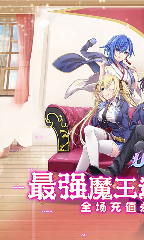 《圣劍神域0.1折最強(qiáng)魔王UR版》