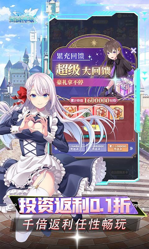 《圣劍神域0.1折最強(qiáng)魔王UR版》