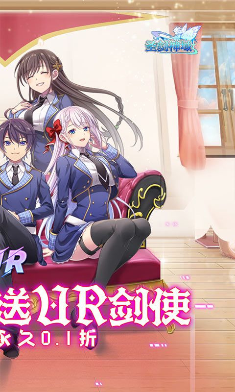 《圣劍神域0.1折最強(qiáng)魔王UR版》