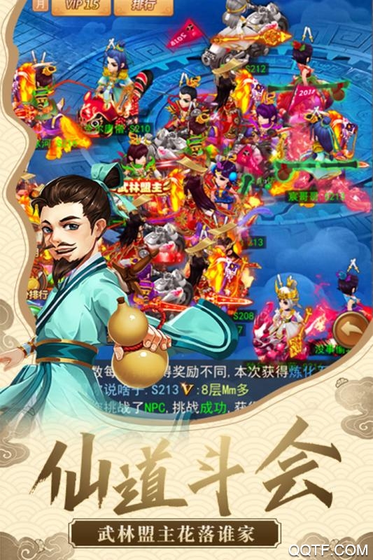 仙劍客棧H5九游版