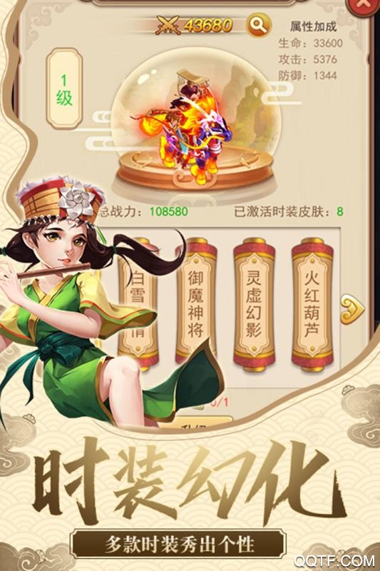 仙劍客棧 H5 官方版