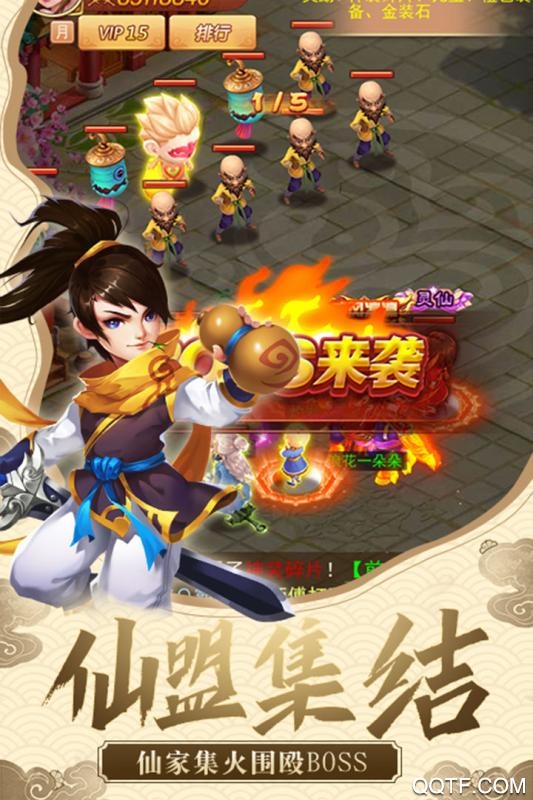 仙劍客棧 H5 官方版