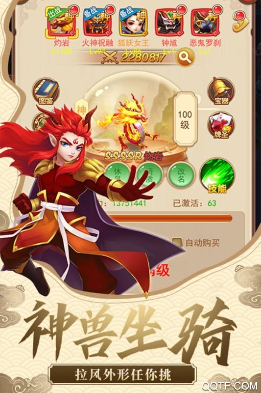 仙劍客棧 H5 官方版