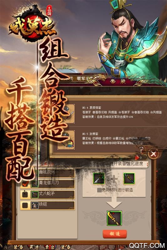三國(guó)戲英杰傳單機(jī)版游戲
