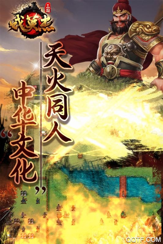 三國(guó)戲英杰傳單機(jī)版游戲