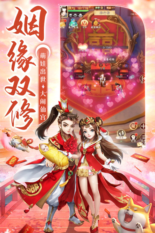 《劍滅逍遙手游安卓版本》