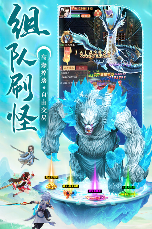 《劍滅逍遙手游安卓版本》