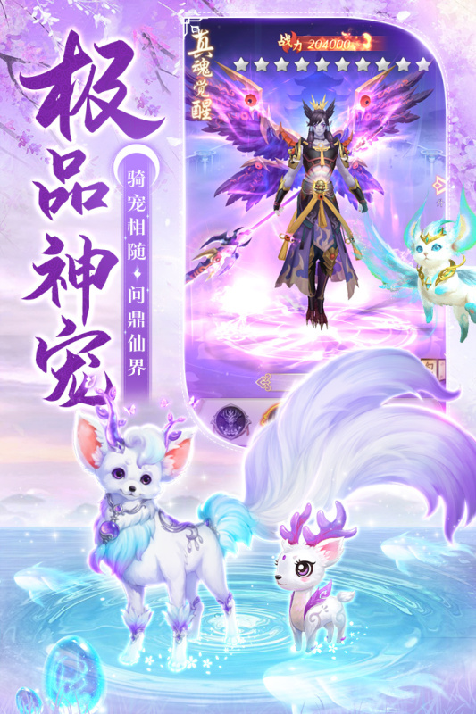 《劍滅逍遙手游安卓版本》