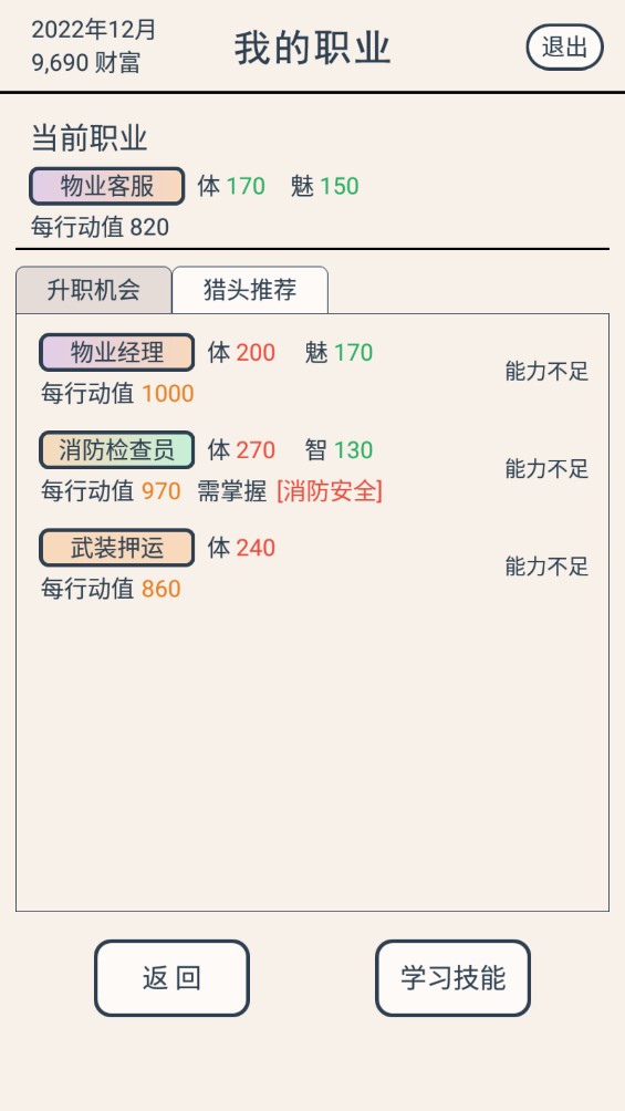 《真實還原傳說游戲》