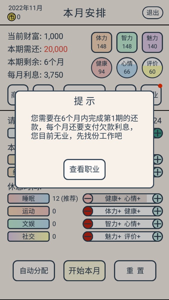 《真實還原傳說游戲》