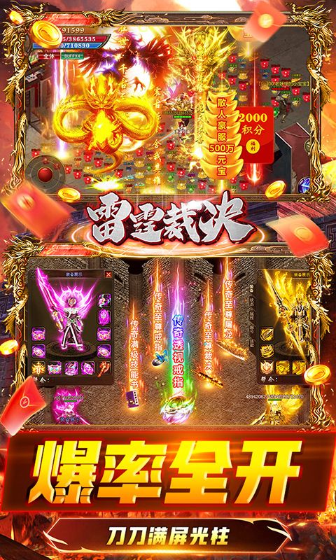 雷霆裁決0.1折真充版贈(zèng)送
