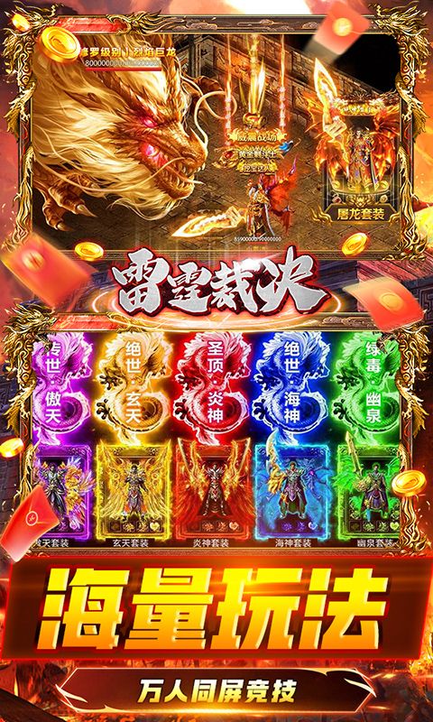 雷霆裁決0.1折真充版贈(zèng)送