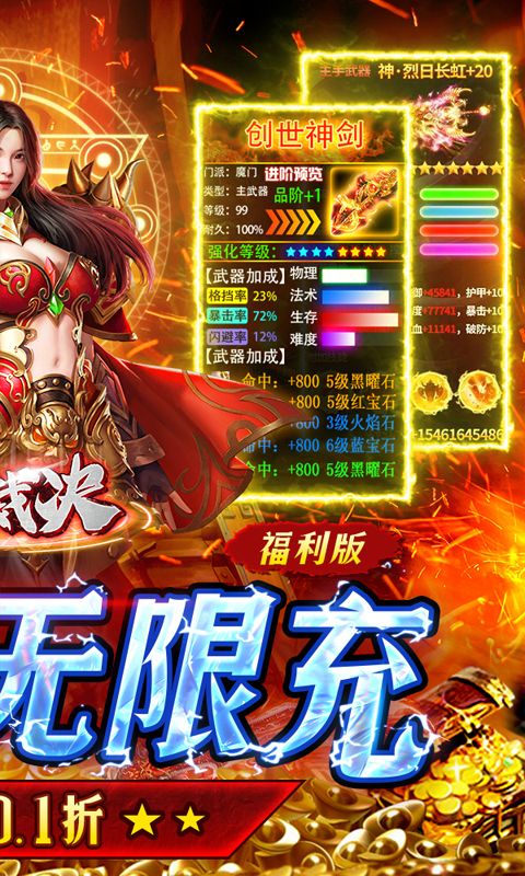雷霆裁決0.1折真充版贈(zèng)送