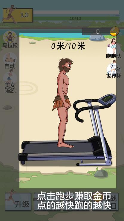 夸父追日無廣告版游戲