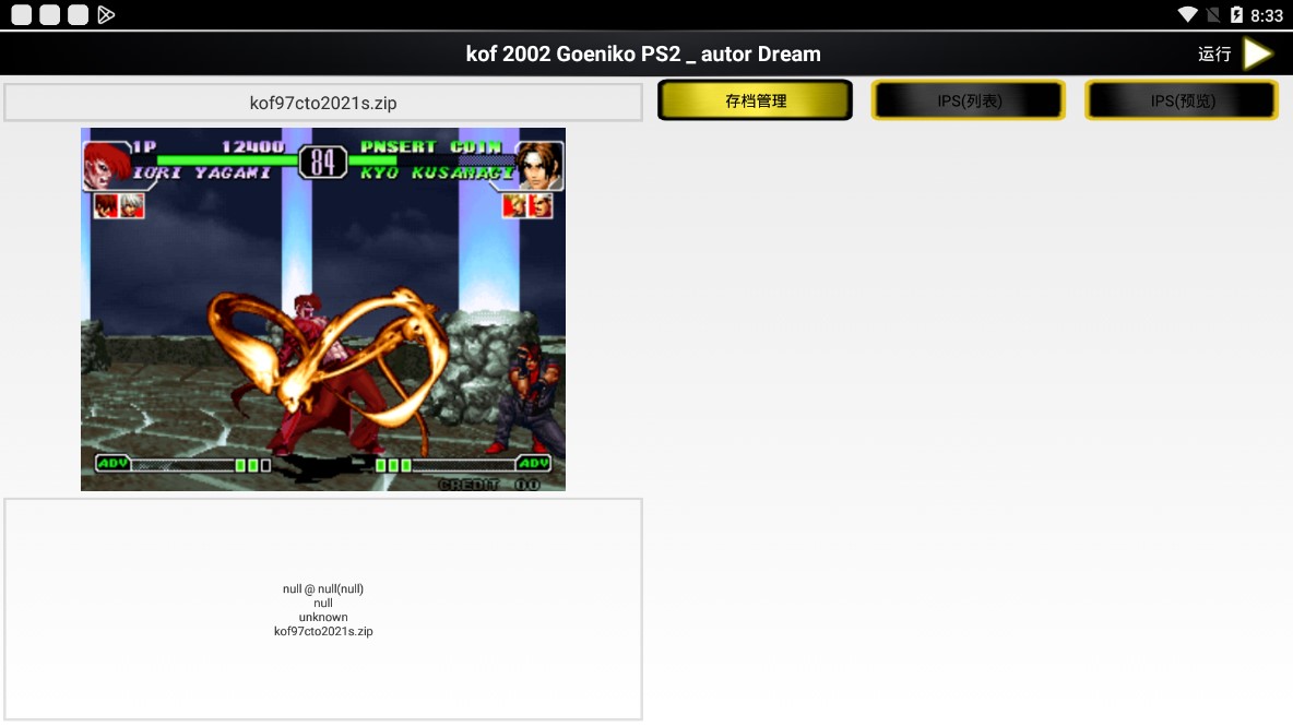 拳皇97黑化版KOF 2002 Goeniko PS2 作者Dream