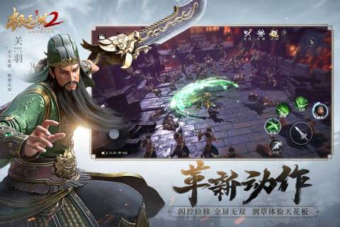 極無(wú)雙2 九游版