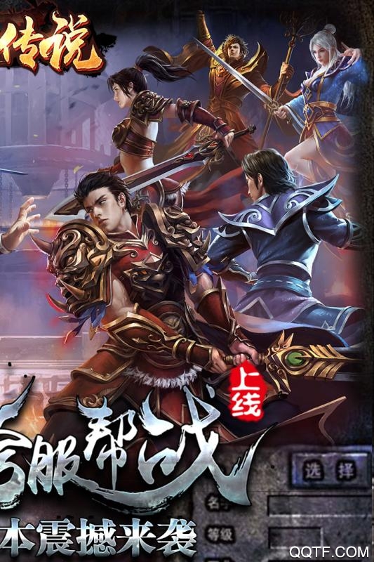 《熱血傳說最新版本》
