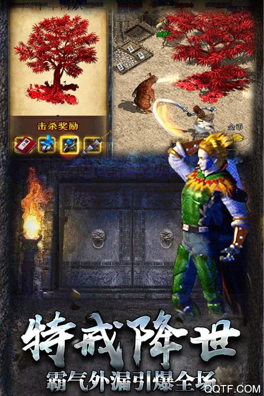 《熱血傳說最新版本》