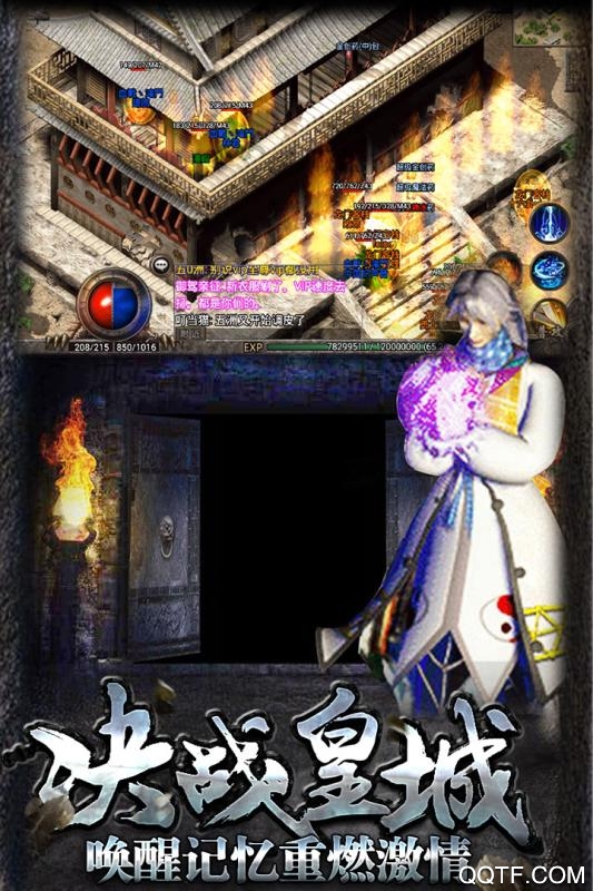 《熱血傳說最新版本》