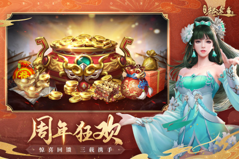 《騰訊版綠色征途手游》