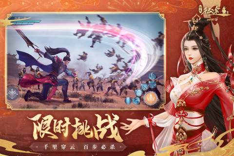 《騰訊版綠色征途手游》