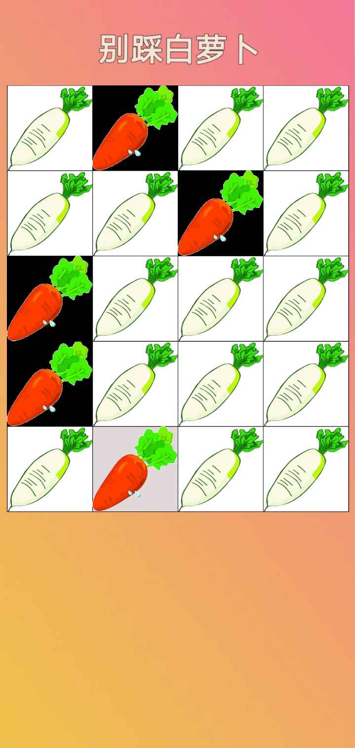 《別踩白蘿卜最新手游版》