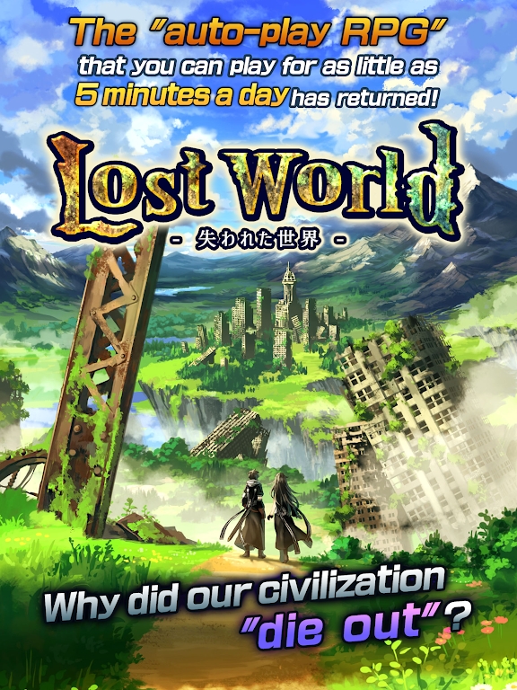 《LostWorld 失落的世界 官方版》