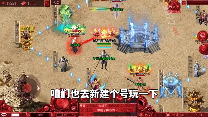 《道士魂獸版游戲官方版》