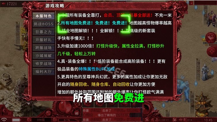 《道士魂獸版游戲官方版》