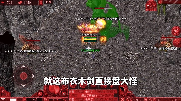 《道士魂獸版游戲官方版》