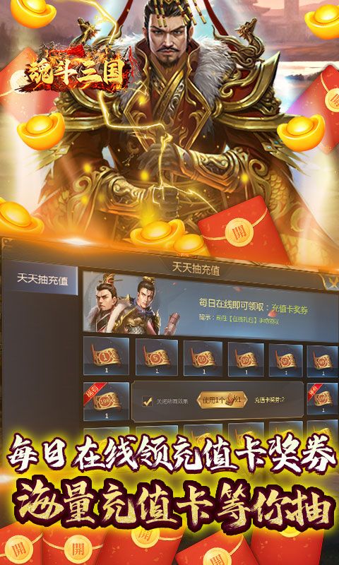魂斗三國0.1折超充優(yōu)惠