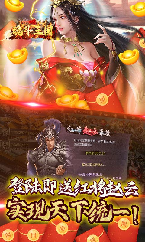 魂斗三國0.1折超充優(yōu)惠