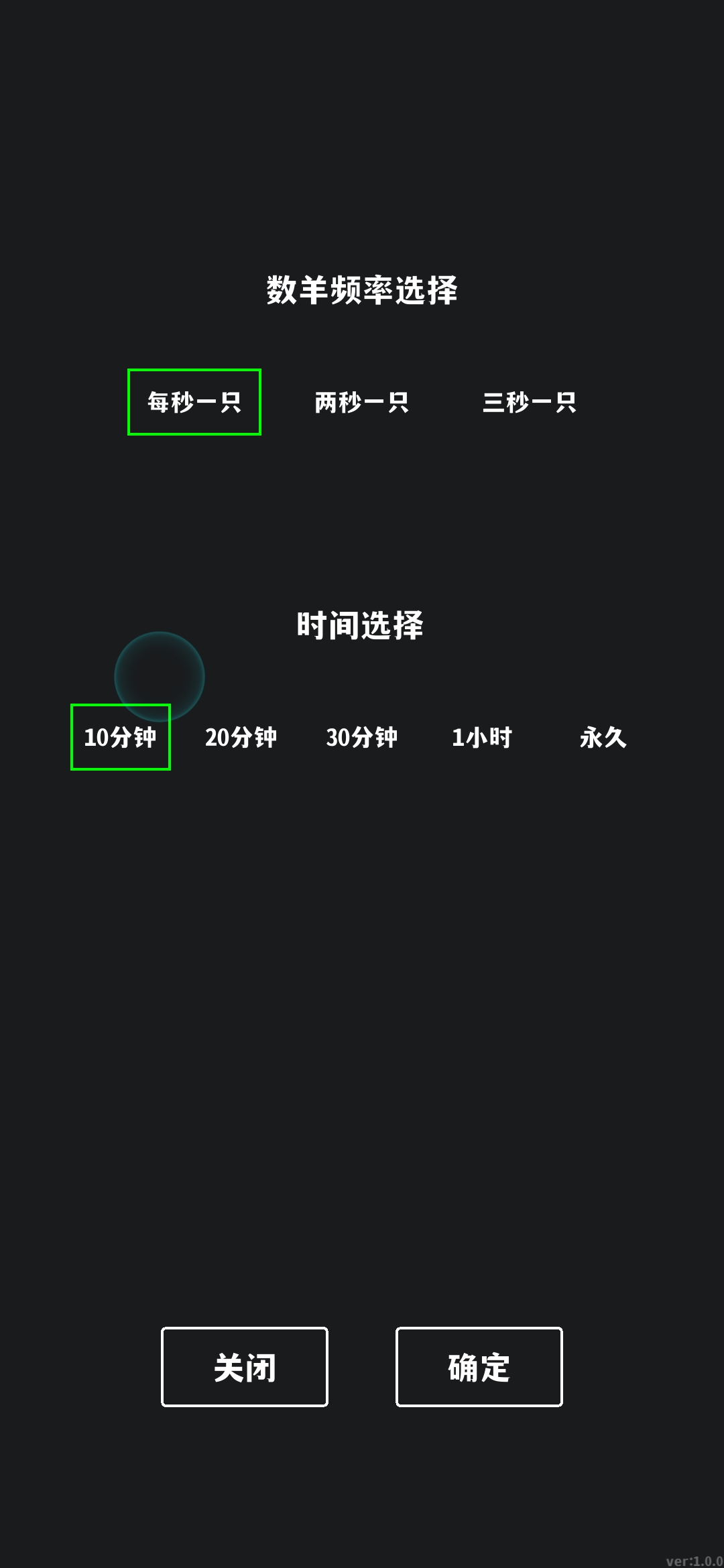 電子數(shù)羊挑戰(zhàn)