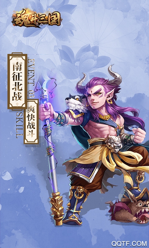 魂斗三國(guó)變態(tài)版