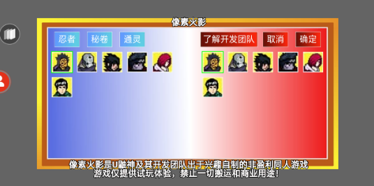 《像素火影新版本（宇智波斑）》