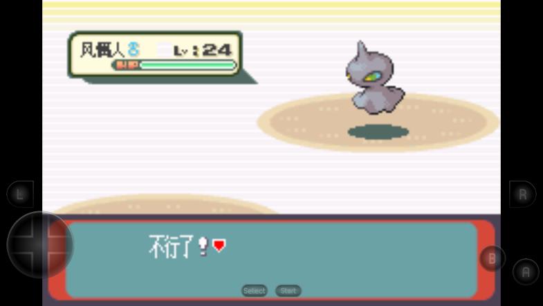 《口袋天龍：墮落中文版》