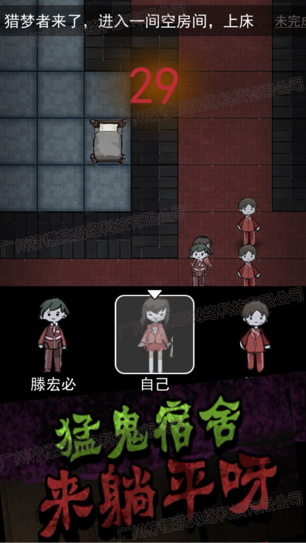 《恐怖鬼魂挑戰(zhàn)游戲》