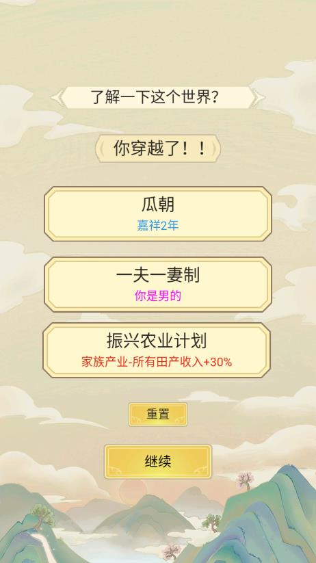 《祖宗模擬器官方版》