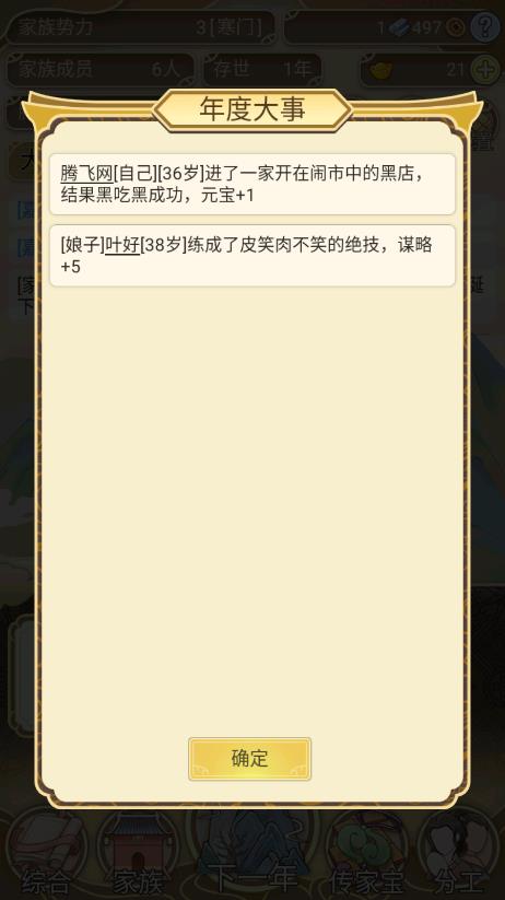 《祖宗模擬器官方版》