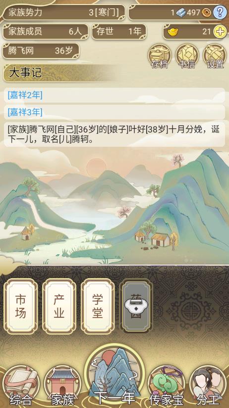 《祖宗模擬器官方版》